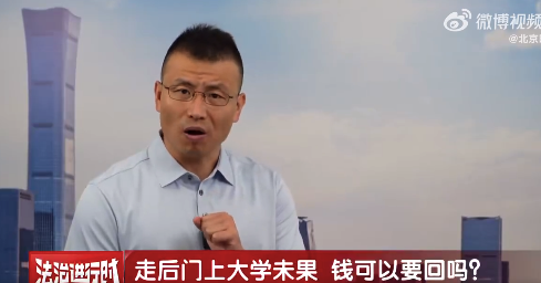 男子30万运作儿子上大学被送到校办工厂：能要回相关费用吗？