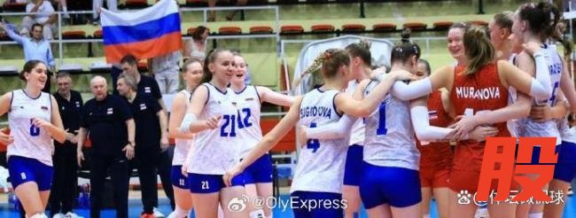 3-1！俄罗斯女排夺冠 U20拿到2027年欧锦赛资格